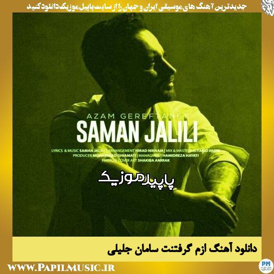 دانلود آهنگ ازم گرفتنت از سامان جلیلی